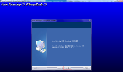 Photoshop8.0的安裝步驟及注意事項
