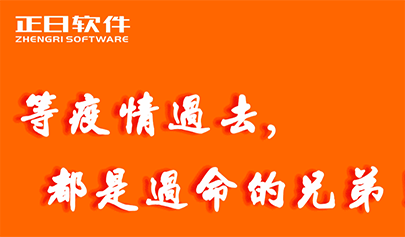 防控戰(zhàn)疫 | 等疫情過去，我們都是過命的兄弟