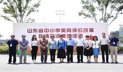 山東省中小學美育評價改革現(xiàn)場交流推進活動在青島舉辦
