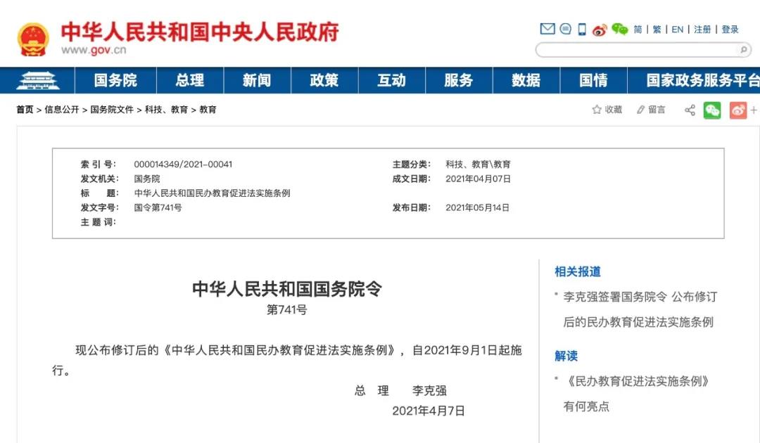 圖片來源：中國(guó)政府網(wǎng)